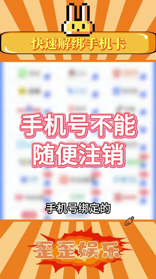 逆水寒更换绑定的手机号