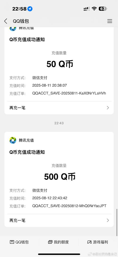 免费领500q币