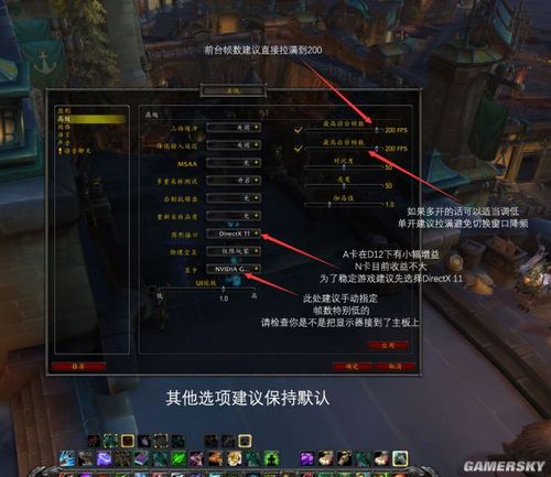 魔兽世界低配电脑画面设置