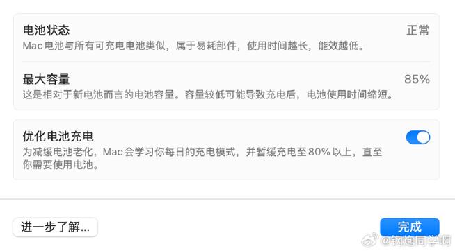 苹果电池85算健康吗