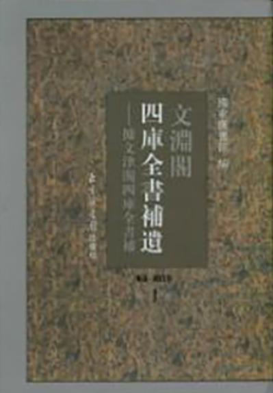 文渊阁与文津阁免费阅读全文截图3
