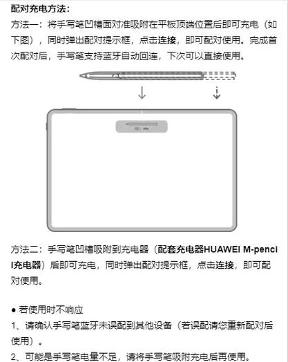 华为笔记本怎么连接笔