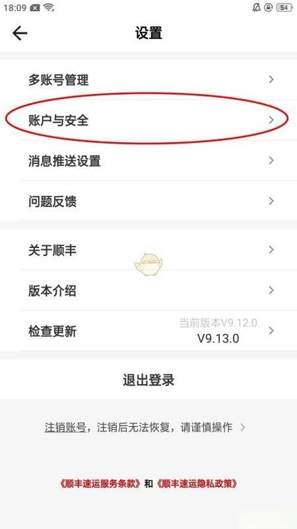 更换手机号后需要更改哪些软件