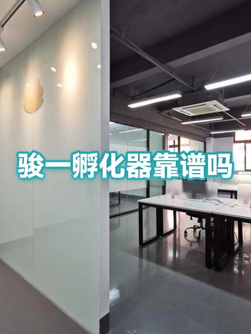 孵化器注册公司靠谱吗