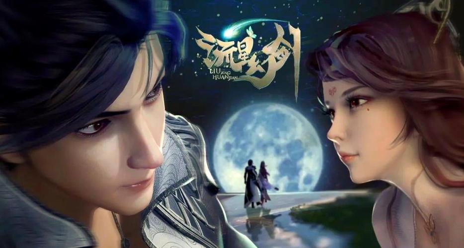流星幻剑为什么不更新了