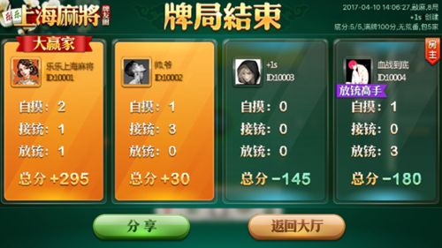 乐乐上海麻将下载安装