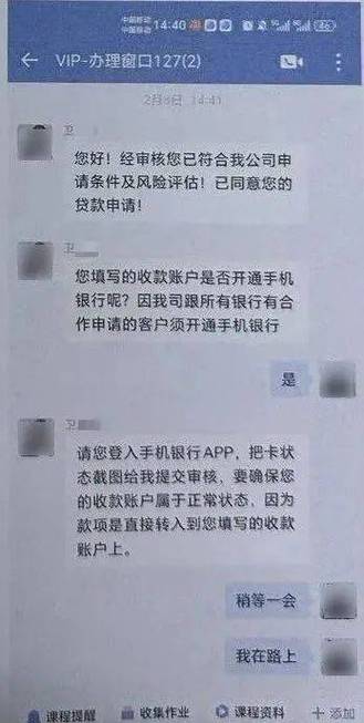 银行卡受控制是啥意思