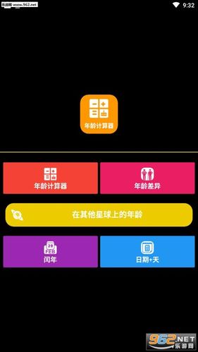 抖音最火计算年龄的程序
