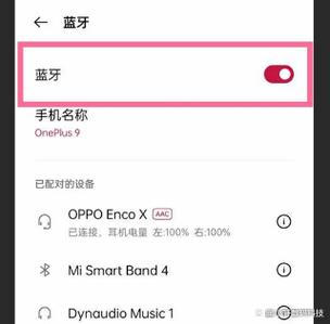 一加云耳机怎么进入配对