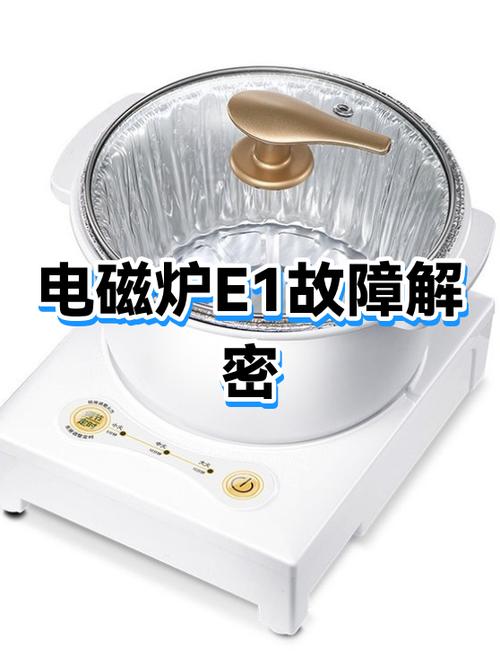 电磁炉定时解除步骤