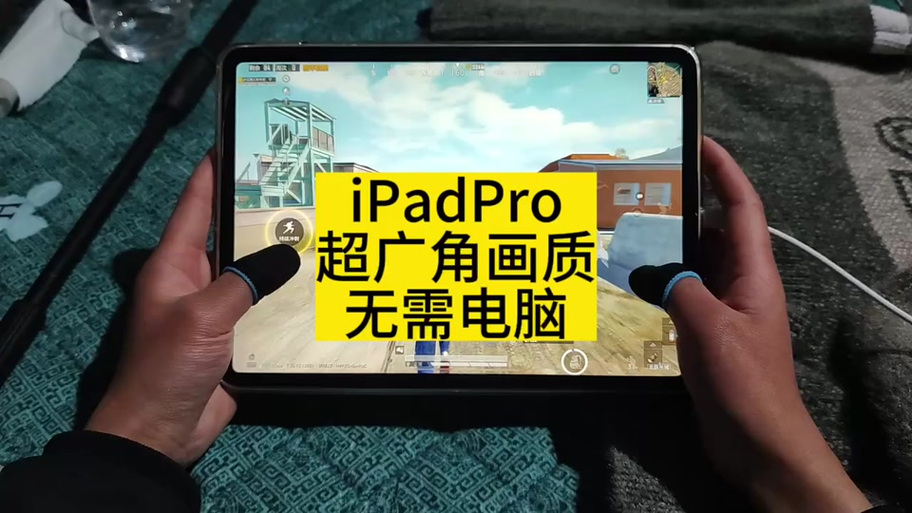 iPad怎么变成电脑