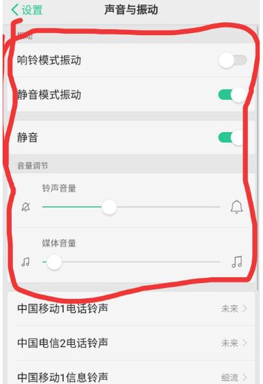 oppo怎么下载本地铃声图标