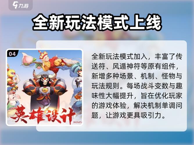 闹闹天宫皮肤(永久)激活码2021
