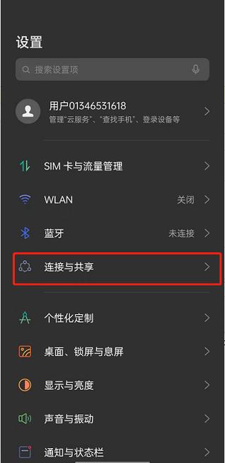 如何蓝牙共享网络连接