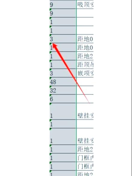 表格数字突然变大变宽截图3