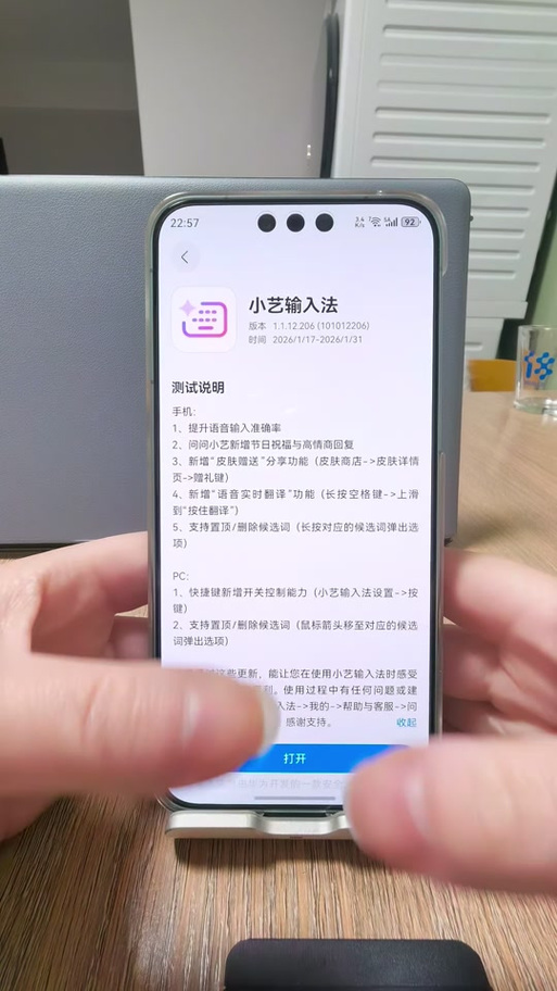 苹果手机怎么连小艺截图2