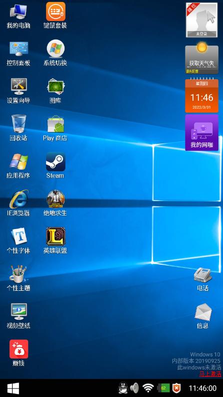 旧版本魔伴桌面下载