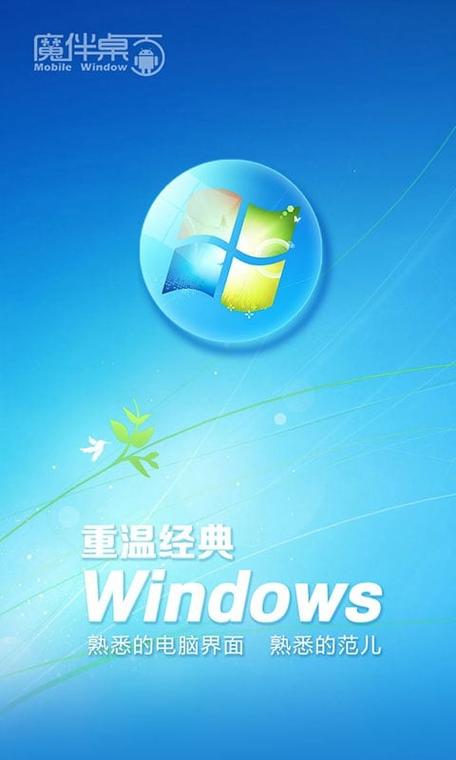 旧版本魔伴桌面下载截图3