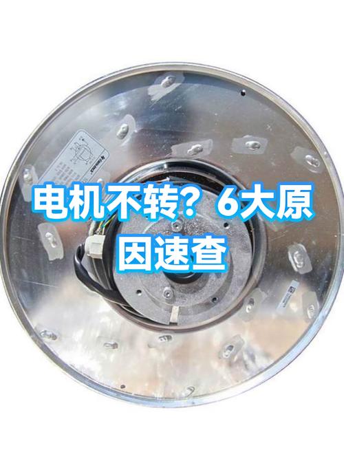 电机调不了速怎么回事截图2