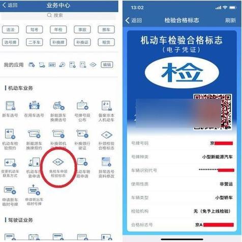 手机查车几个版本