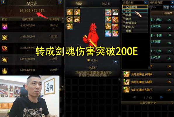 剑魂伤害低的原因