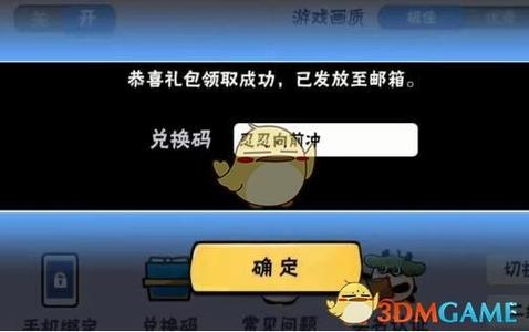 忍3金钥匙兑换码长期