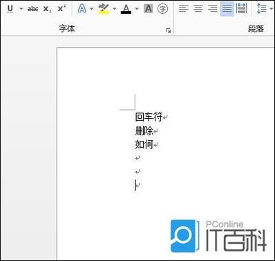 word回车有黑框