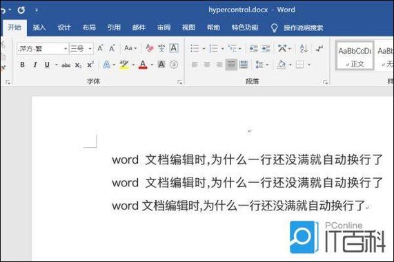 文档一行不够写字怎么办