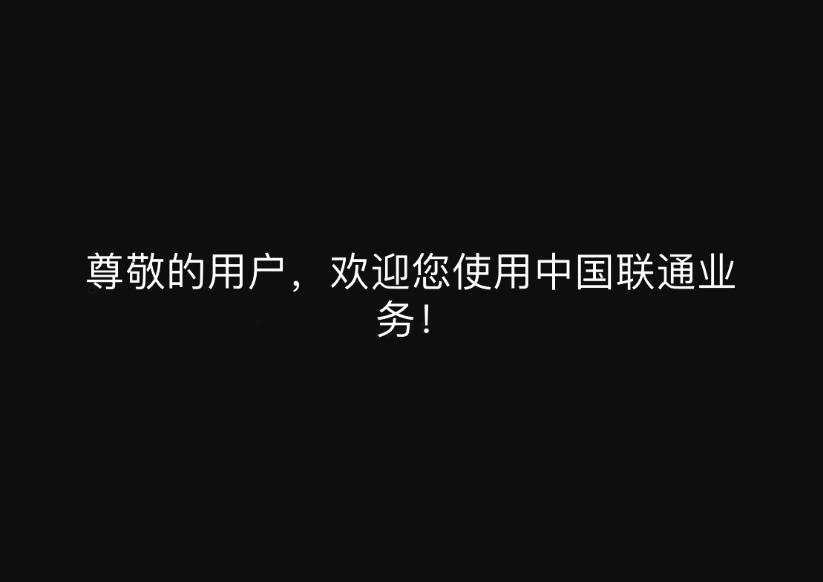 欢迎使用手机版e77