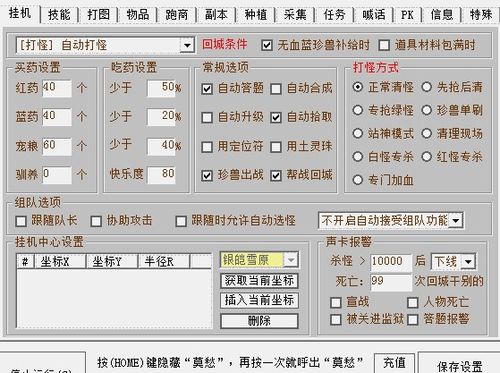 天龙八部情缘辅助论坛