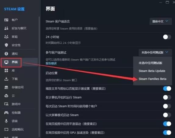 steam给别人共享游戏