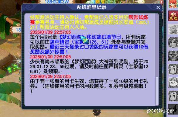 梦幻西游年卡的好处