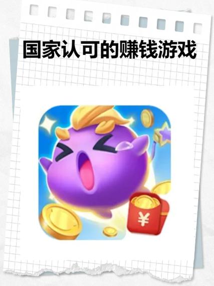 能挣钱的游戏