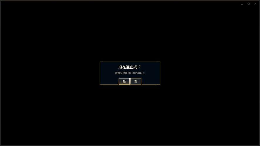 英雄联盟加载界面黑屏