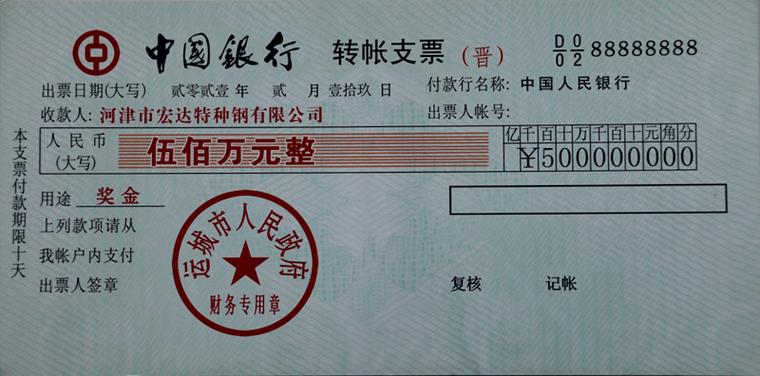 500万现金支票怎么取钱