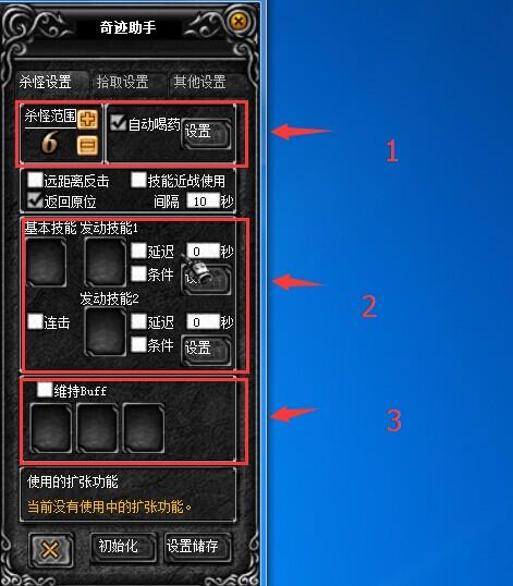 1.03智力妹妹最强加点