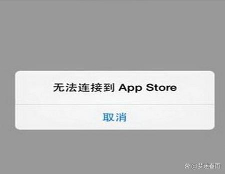 apple store商店打不开