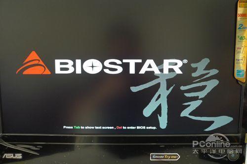 映泰主板开机logo