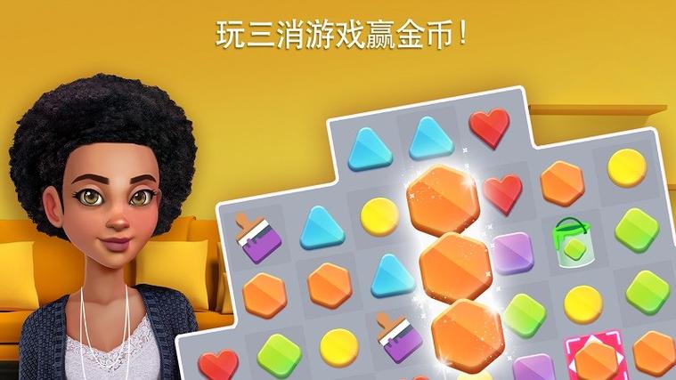 家居改造王无限金币版下载