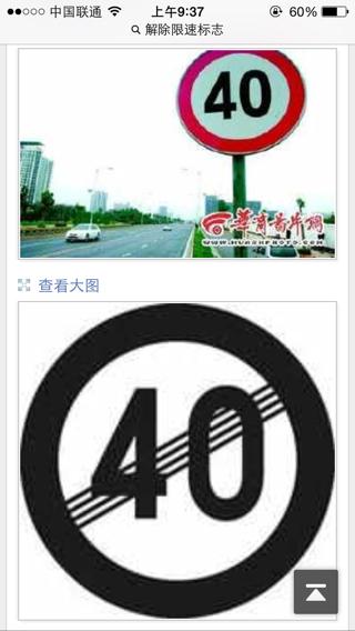 有个电话图标带个斜线啥意思截图3