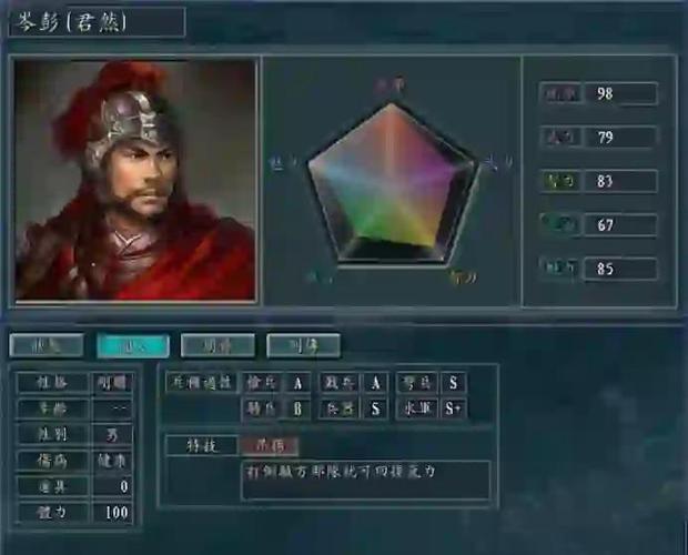 三国志11创作新武将输入汉字截图2