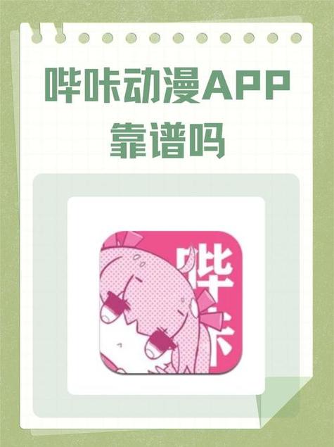 哔咔漫画下载最新版本2023截图2