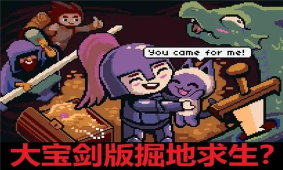 最深的剑汉化下载