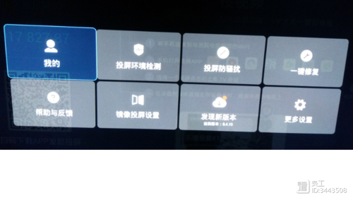 腾讯视频投屏黑屏怎么办