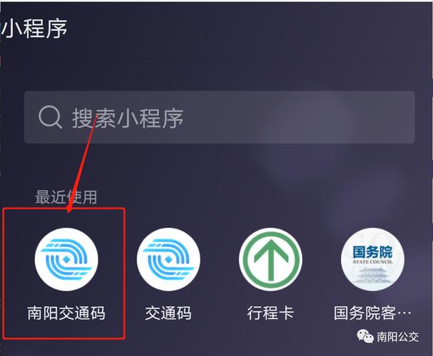 公交乘车码免密扣费安全么