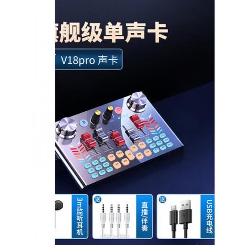 麦克风自带声卡是什么意思