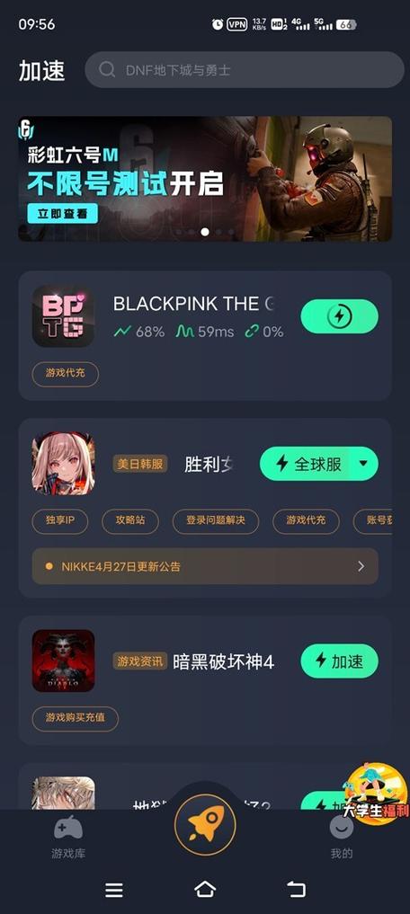 blackpink手游更新截图3