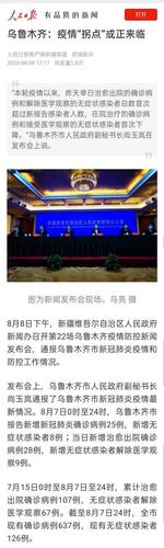 手机登录人民网