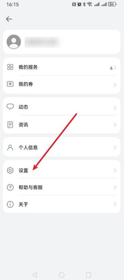 一加手机负一屏怎么关