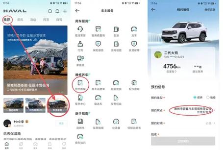长城安防app